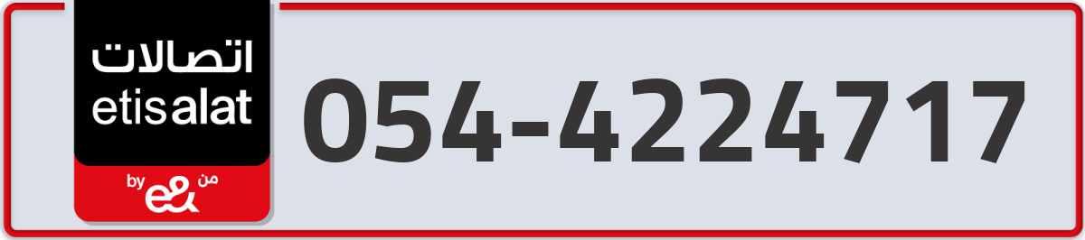etisalat Mobile Number 054 code 4224717 number