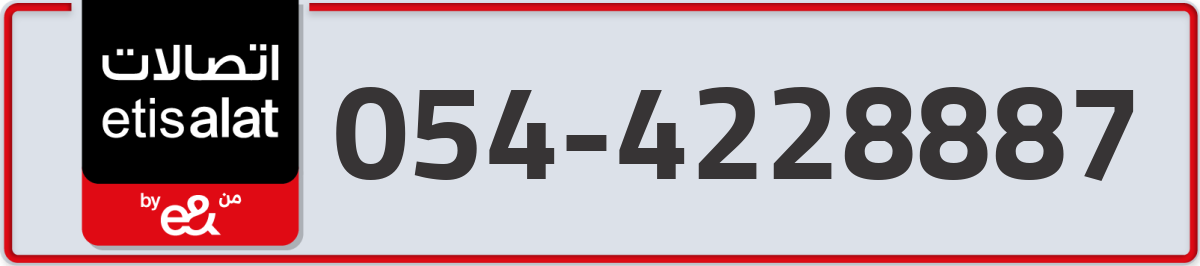 etisalat Mobile Number 054 code 4228887 number