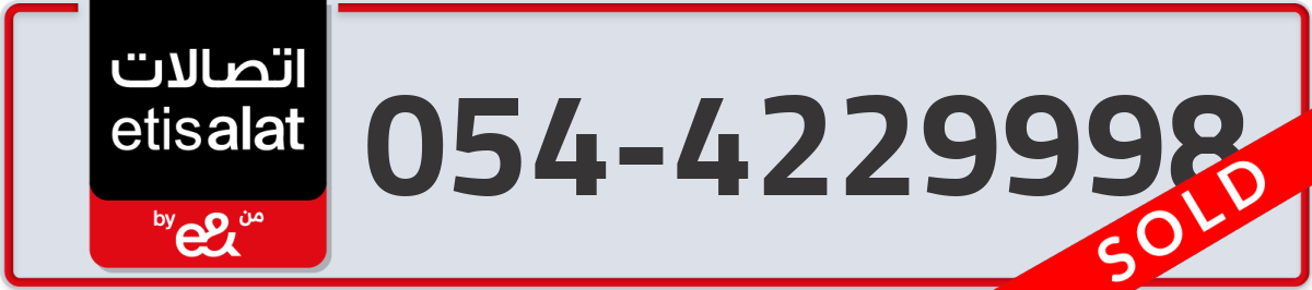 etisalat Mobile Number 054 code 4229998 number