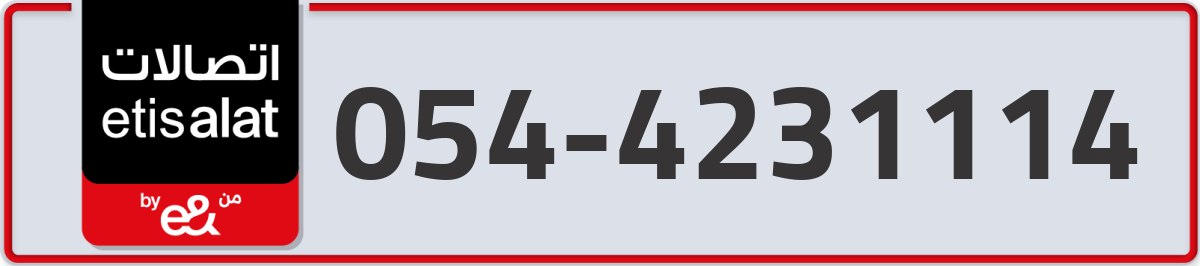 etisalat Mobile Number 054 code 4231114 number