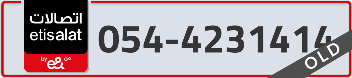 etisalat Mobile Number 054 code 4231414 number