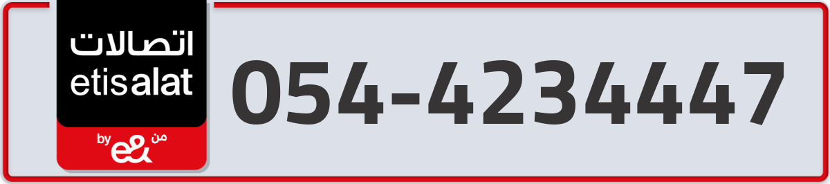 etisalat Mobile Number 054 code 4234447 number