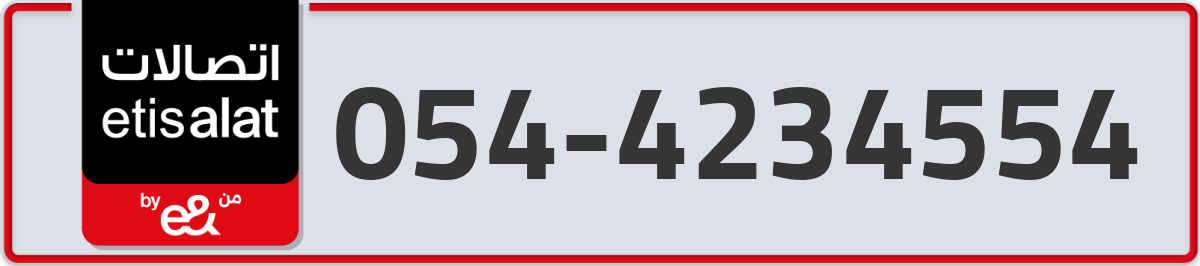 etisalat Mobile Number 054 code 4234554 number