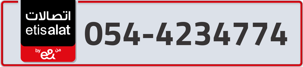 etisalat Mobile Number 054 code 4234774 number
