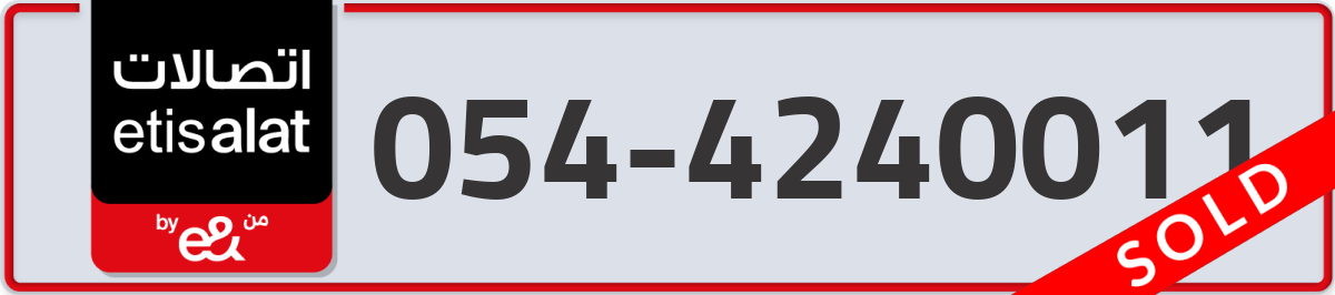 etisalat Mobile Number 054 code 4240011 number