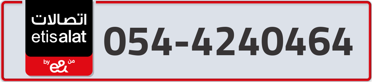 etisalat Mobile Number 054 code 4240464 number
