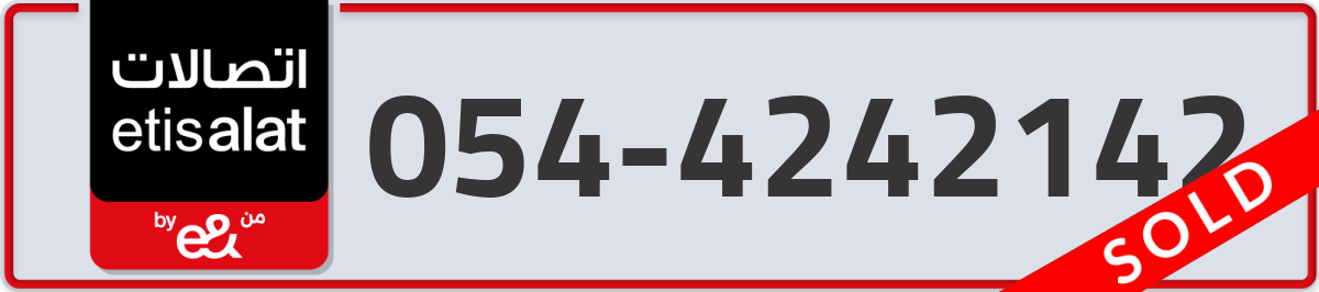 etisalat Mobile Number 054 code 4242142 number