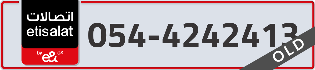 etisalat Mobile Number 054 code 4242413 number