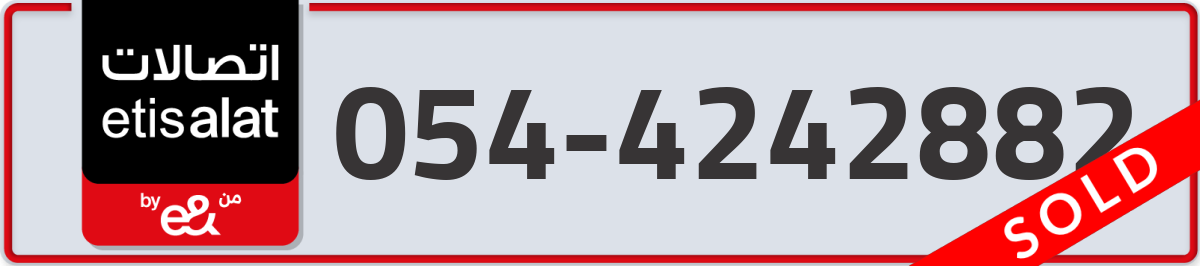 etisalat Mobile Number 054 code 4242882 number