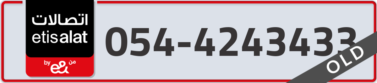 etisalat Mobile Number 054 code 4243433 number