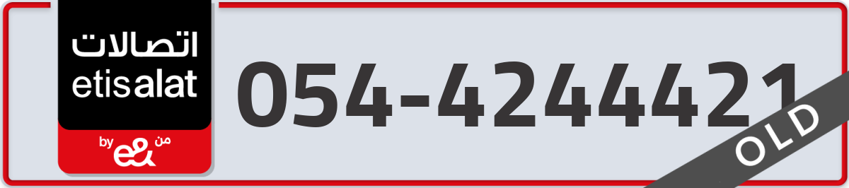 etisalat Mobile Number 054 code 4244421 number