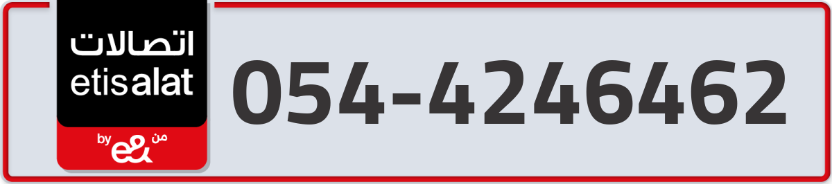 etisalat Mobile Number 054 code 4246462 number