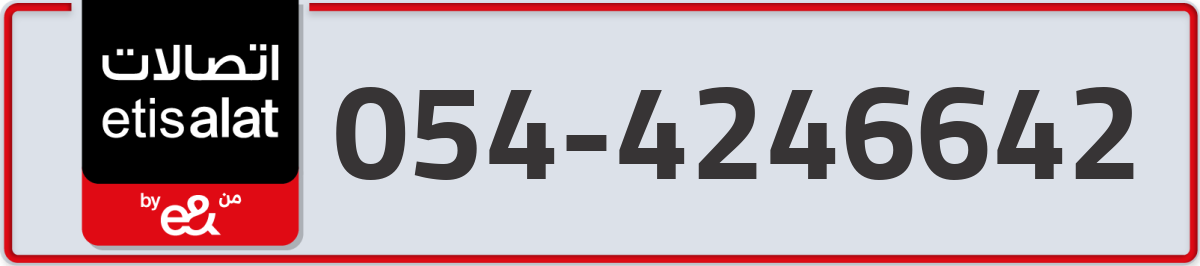 etisalat Mobile Number 054 code 4246642 number