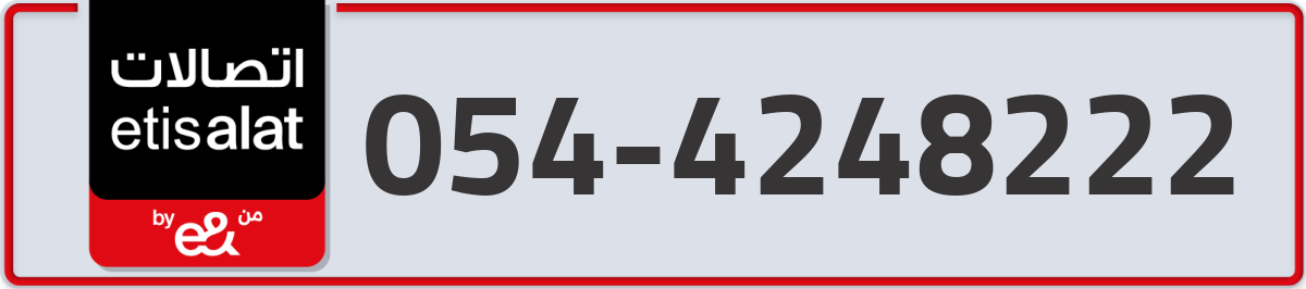 etisalat Mobile Number 054 code 4248222 number