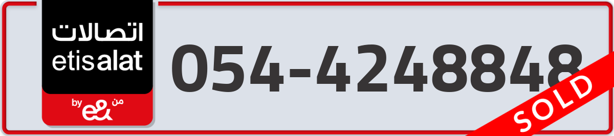 etisalat Mobile Number 054 code 4248848 number