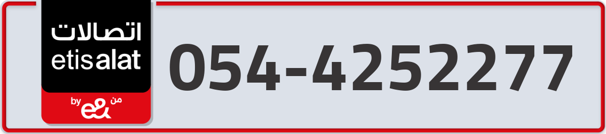 etisalat Mobile Number 054 code 4252277 number