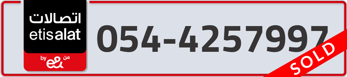 etisalat Mobile Number 054 code 4257997 number
