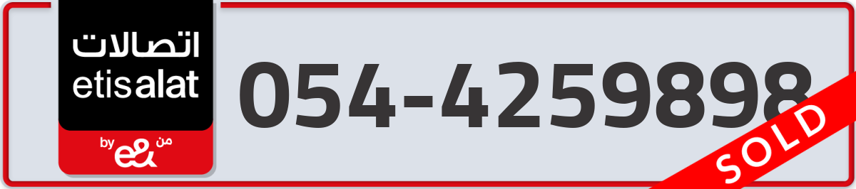 etisalat Mobile Number 054 code 4259898 number