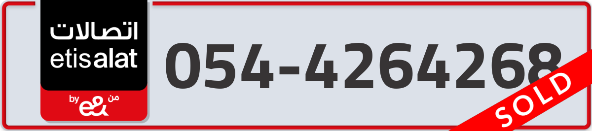 etisalat Mobile Number 054 code 4264268 number