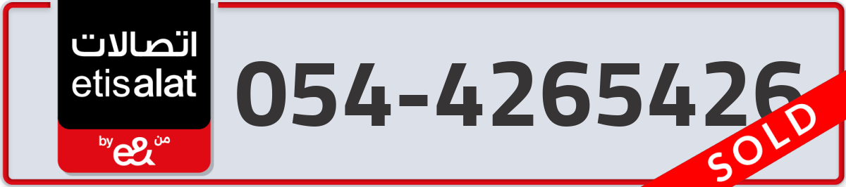 etisalat Mobile Number 054 code 4265426 number
