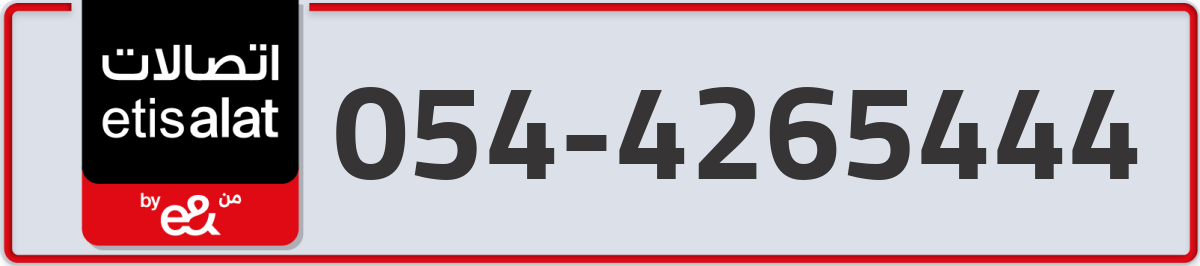 etisalat Mobile Number 054 code 4265444 number