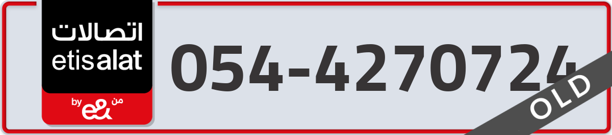 etisalat Mobile Number 054 code 4270724 number