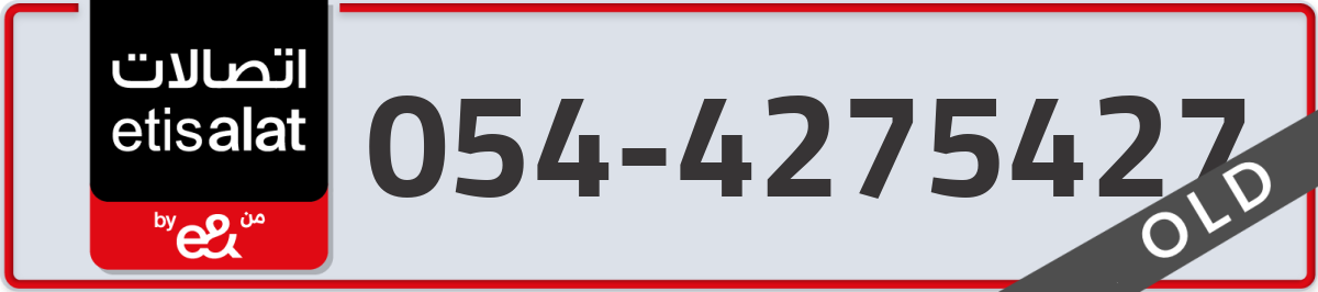 etisalat Mobile Number 054 code 4275427 number
