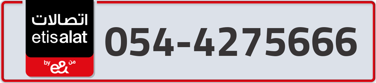etisalat Mobile Number 054 code 4275666 number