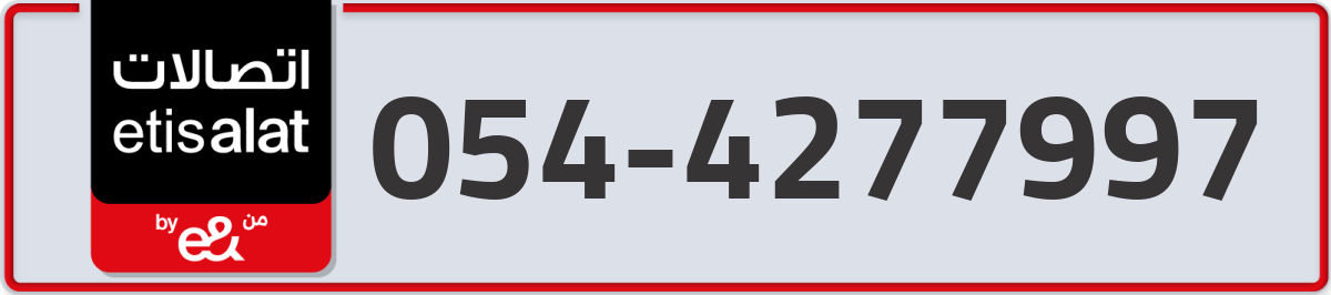 etisalat Mobile Number 054 code 4277997 number