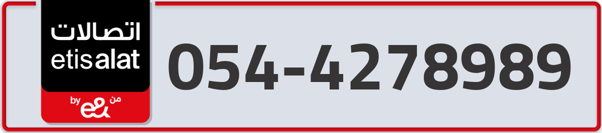 etisalat Mobile Number 054 code 4278989 number