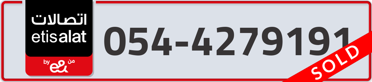 etisalat Mobile Number 054 code 4279191 number