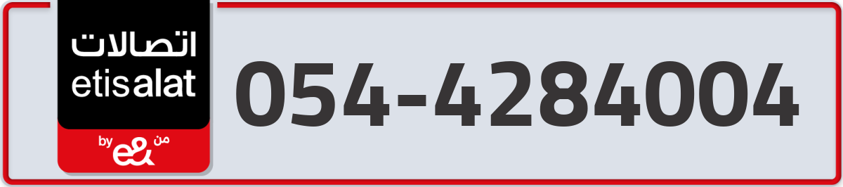 etisalat Mobile Number 054 code 4284004 number