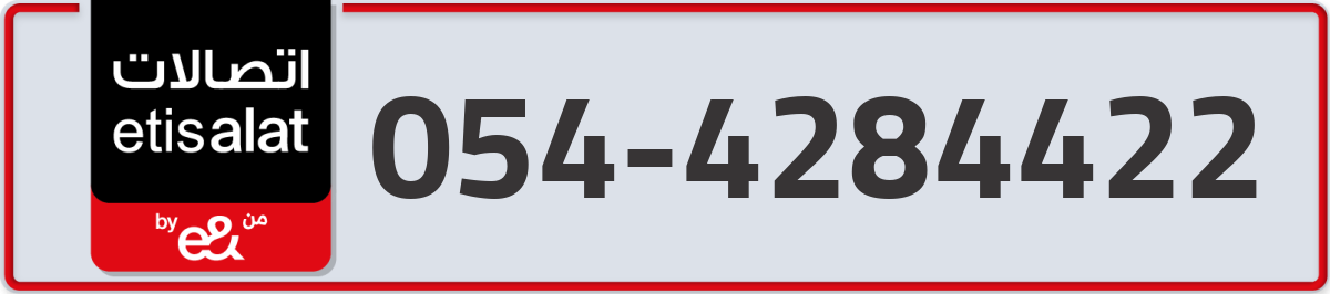 etisalat Mobile Number 054 code 4284422 number