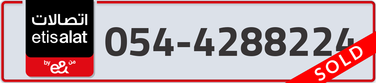 etisalat Mobile Number 054 code 4288224 number