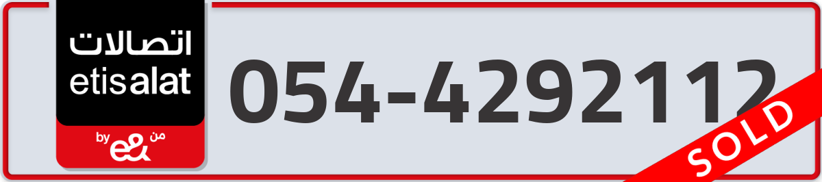 etisalat Mobile Number 054 code 4292112 number