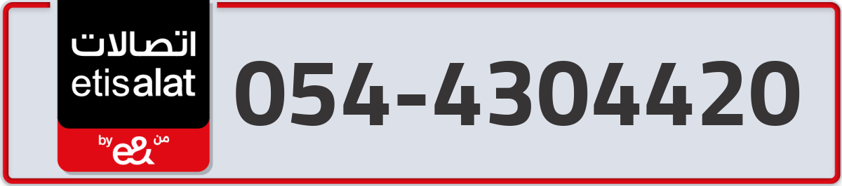 etisalat Mobile Number 054 code 4304420 number