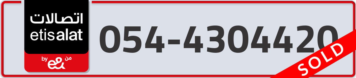 etisalat Mobile Number 054 code 4304420 number