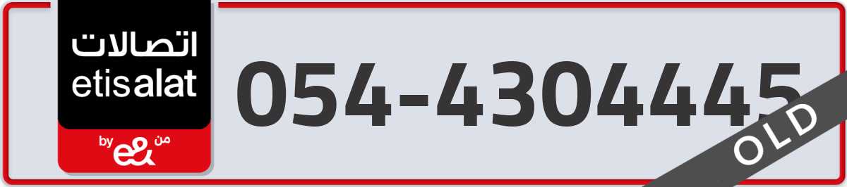 etisalat Mobile Number 054 code 4304445 number