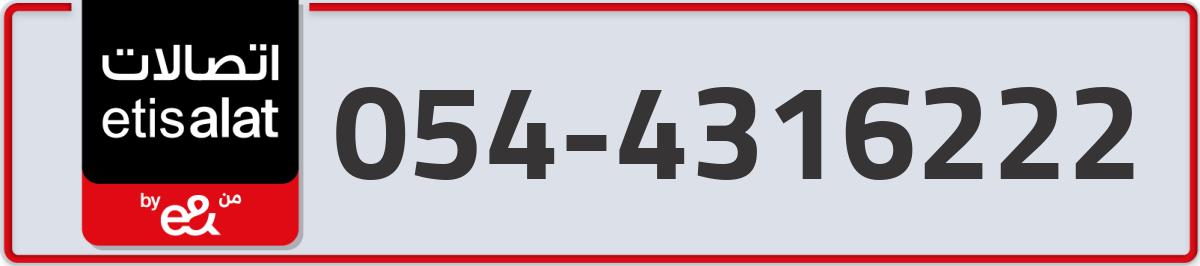 etisalat Mobile Number 054 code 4316222 number