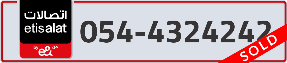 etisalat Mobile Number 054 code 4324242 number