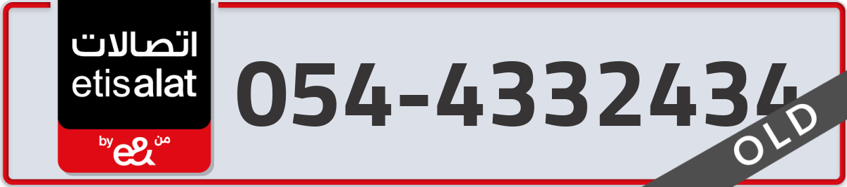 etisalat Mobile Number 054 code 4332434 number