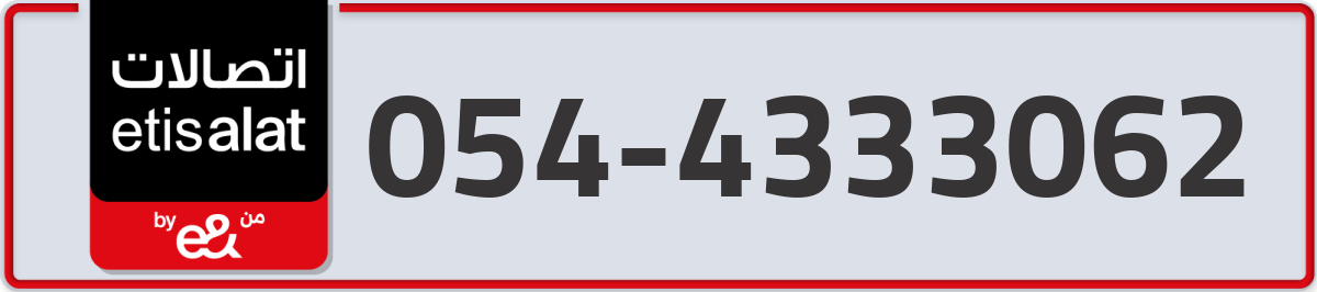etisalat Mobile Number 054 code 4333062 number