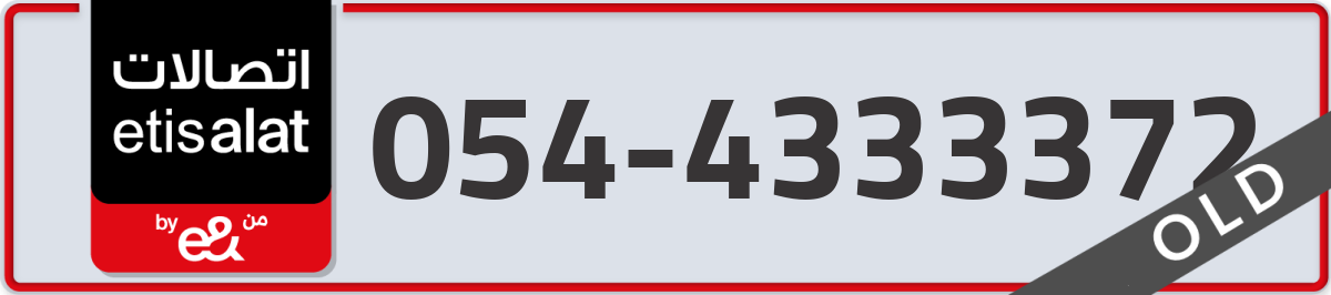 etisalat Mobile Number 054 code 4333372 number