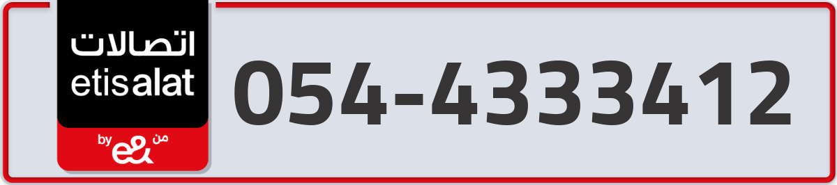 etisalat Mobile Number 054 code 4333412 number