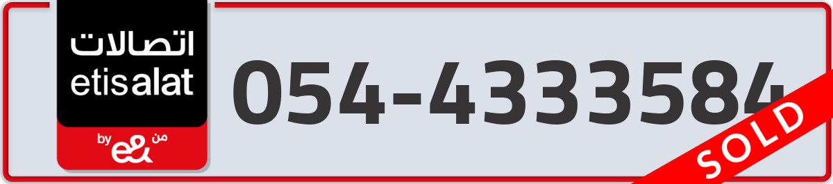 etisalat Mobile Number 054 code 4333584 number