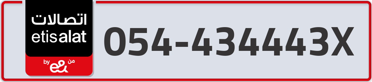 etisalat Mobile Number 054 code 434443X number