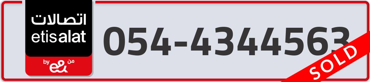 etisalat Mobile Number 054 code 4344563 number