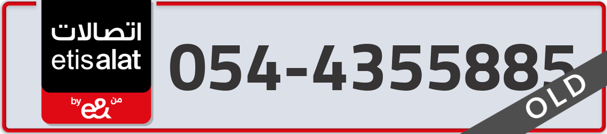 etisalat Mobile Number 054 code 4355885 number