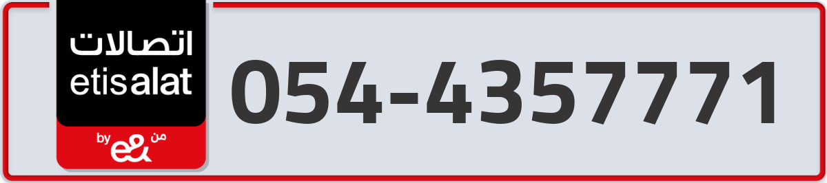 etisalat Mobile Number 054 code 4357771 number