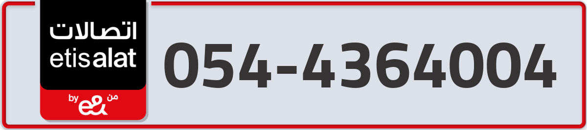 etisalat Mobile Number 054 code 4364004 number